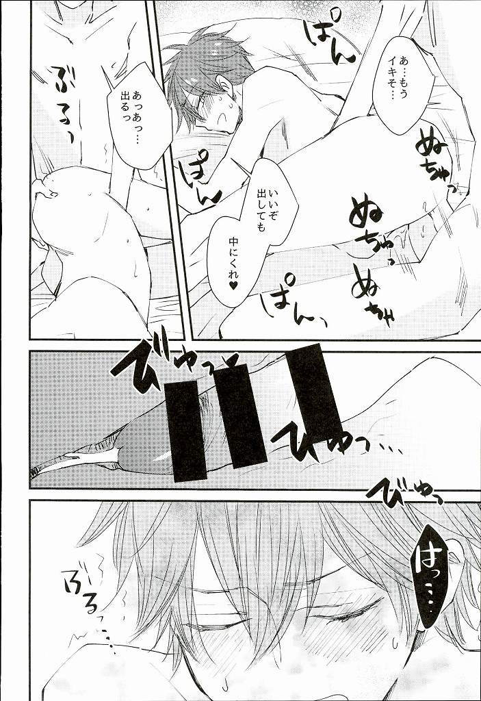 (SPARK10) [Thieft Cat (NORIKO)] Ore no Kawaii Onaho Senpai 2 (Ensemble Stars!) (SPARK10) [泥棒猫 (NORIKO)] 俺の可愛いオナホ先輩2 (あんさんぶるスターズ!)