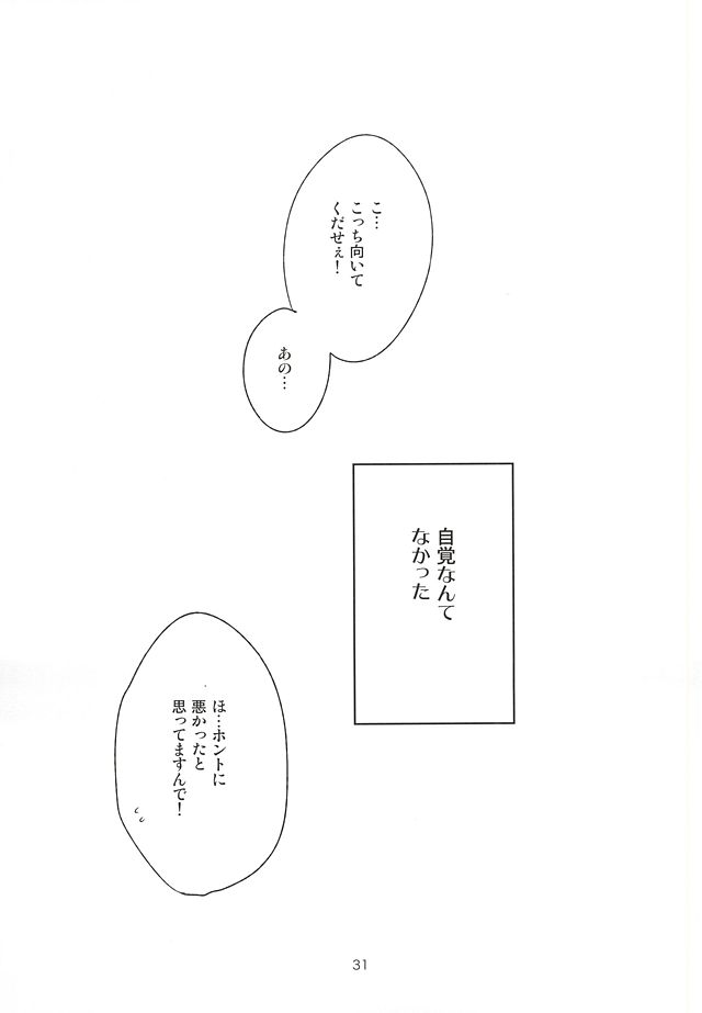(Winning Shot 3) [LEFT (ore)] Senpai no Tonari no Heya (Daiya no Ace) (ウイニングショット3) [LEFT (ore)] 先輩の隣の部屋 (ダイヤのA)