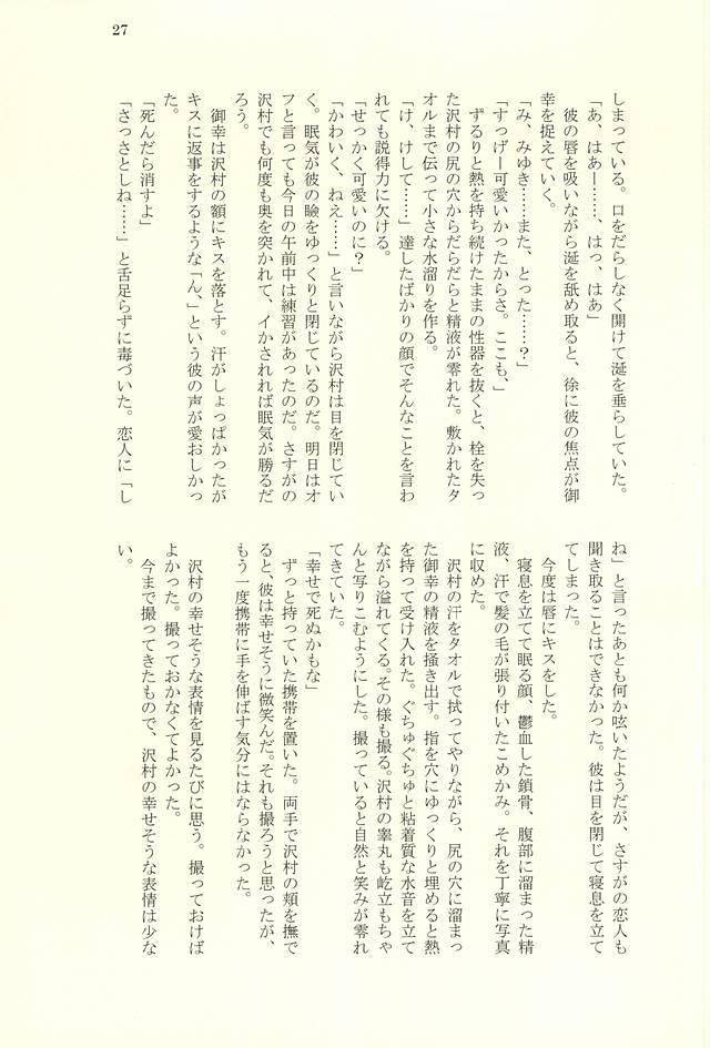 (SPARK10) [4LDK (Hiji, Sonchou)] Funwari Plasma Seikatsu (Daiya no Ace) (SPARK10) [4LDK (ひじ, 村長)] ふんわりプラズマ生活 (ダイヤのA)