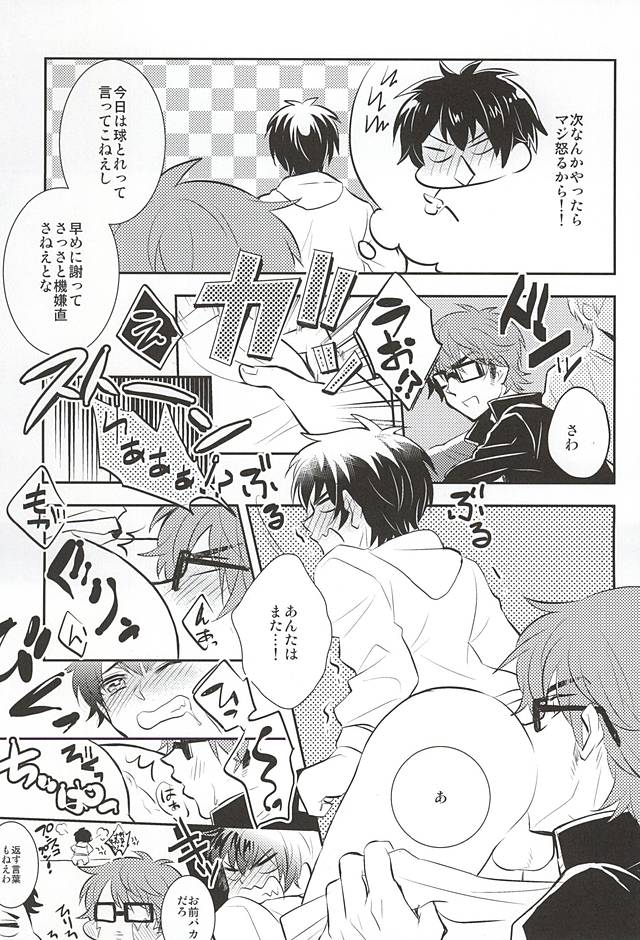 (SUPER24) [Gohan Okawari! (Tukumo)] Lucky (SKB) Strike (Daiya no Ace) (SUPER24) [ごはんおかわり! (都雲)] ラッキー(SKB)ストライク (ダイヤのA)