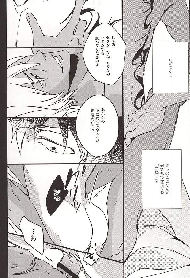 (BLOODYZONE) [heaven16 (murmur)] Amai Kizuato - you're my sweet scar. (Kekkai Sensen) (BLOODYZONE) [heaven16 (murmur)] 甘い傷あと (血界戦線)