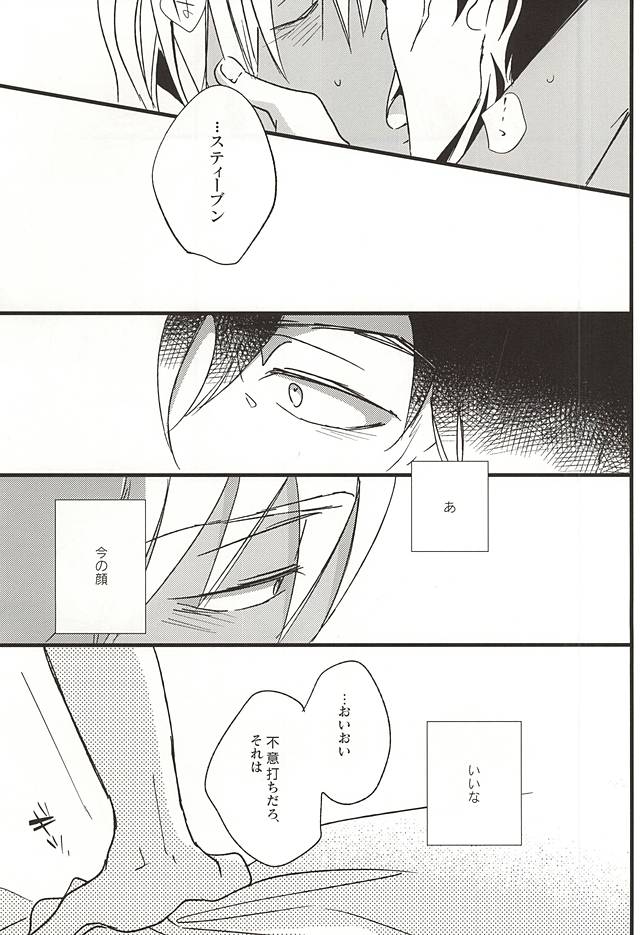 (BLOODYZONE) [heaven16 (murmur)] Amai Kizuato - you're my sweet scar. (Kekkai Sensen) (BLOODYZONE) [heaven16 (murmur)] 甘い傷あと (血界戦線)