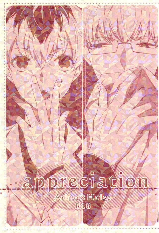 (SUPER24) [WISTERIA (Murasaki)] appreciation (Tokyo Ghoul) (SUPER24) [WISTERIA (紫)] appreciation (東京喰種)