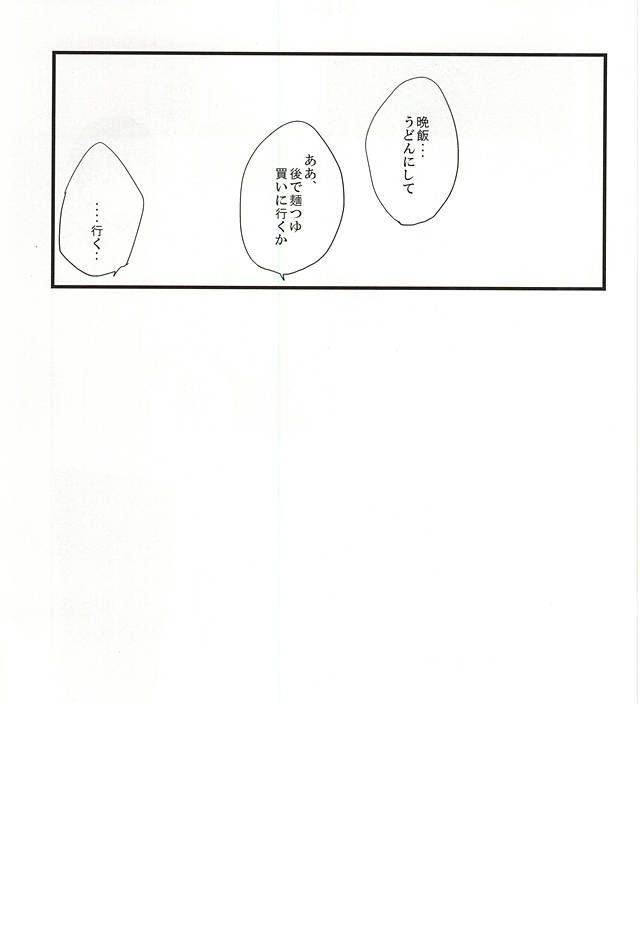 (BORDER LINE 5) [HIMAZIN (Himo)] Natsu to Mugicha to. (World Trigger) (BORDERLINE5) [HIMAZIN (ひも)] 夏と麦茶と。 (ワールドトリガー)
