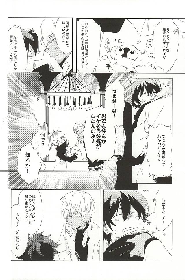 (BLOODYZONE) [Kaitouchuu. (Kasago)] LOVE STOP! (Kekkai Sensen) (BLOODYZONE) [解凍中。 (カサゴ)] LOVE STOP! (血界戦線)