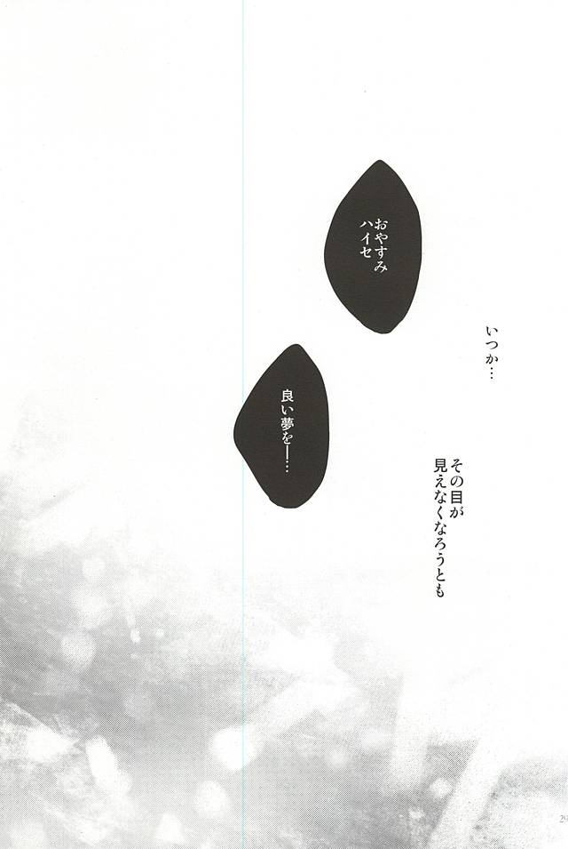 (C88) [lostlast (Yuuki)] one's place (Tokyo Ghoul) (C88) [lostlast (夕稀)] one's place (東京喰種)