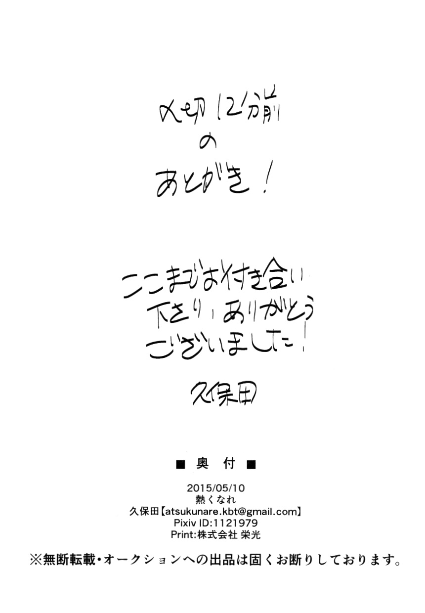 (Dai 6 Kai Hekigai Chousa Haku) [Atsukunare (Kubota)] Shou wa Shou o Kaneru (Shingeki no Kyojin) (第6回壁外調査博) [熱くなれ (久保田)] 小は小を兼ねる (進撃の巨人)