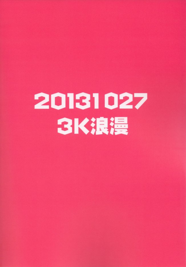[3K Roman (3K)] Gohoubi Keibiin EX [Digital] [3K浪漫 (3K)] ごほうび警備員EX [DL版]