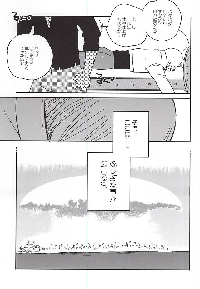 (Ikai Toshi no Arukikata) [Shio ga Taranai (Hode)] Unlucky Sukebe Room (Kekkai Sensen) (異界都市の歩き方) [しおがたらない (ほデ)] アンラッキースケベルーム (血界戦線)
