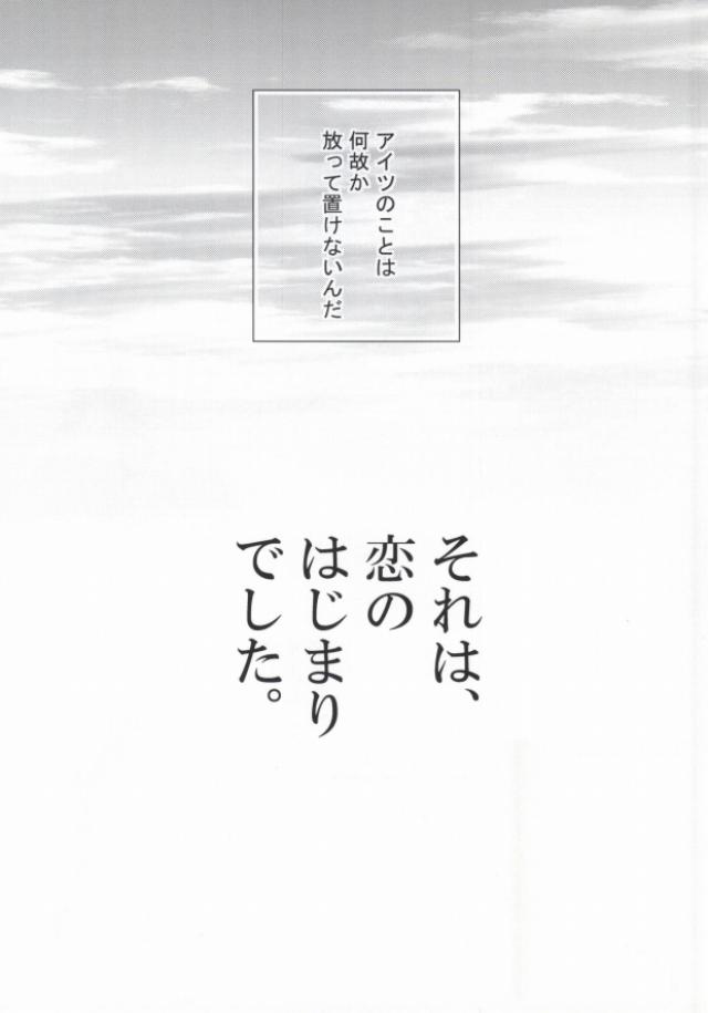 (SUPER22) [Karedake (2310)] Sorewa, Koi no Hajimari deshita. (Saiki Kusuo no Psi Nan) (SUPER22) [カレダケ (2310)] それは、恋のはじまりでした。 (斉木楠雄のΨ難)