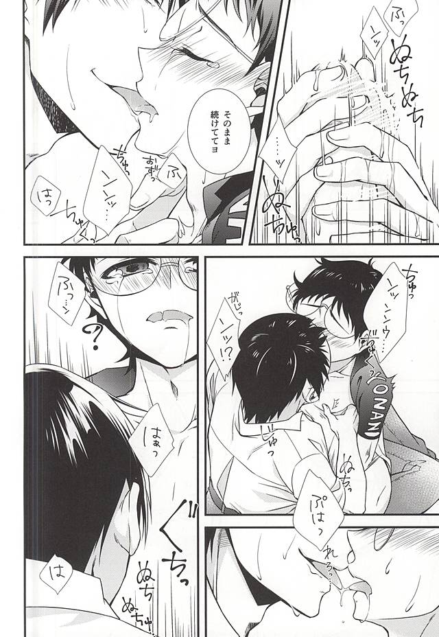 (Lovely Attack Pedal-chan 4) [Shinkai Seizu (Shiroya)] Bukatsu Danshi no Kenzen na Shoudou (Yowamushi Pedal) (ラブリーアタックペダルちゃん4) [深海星図 (白弥)] 部活男子の健全な衝動 (弱虫ペダル)