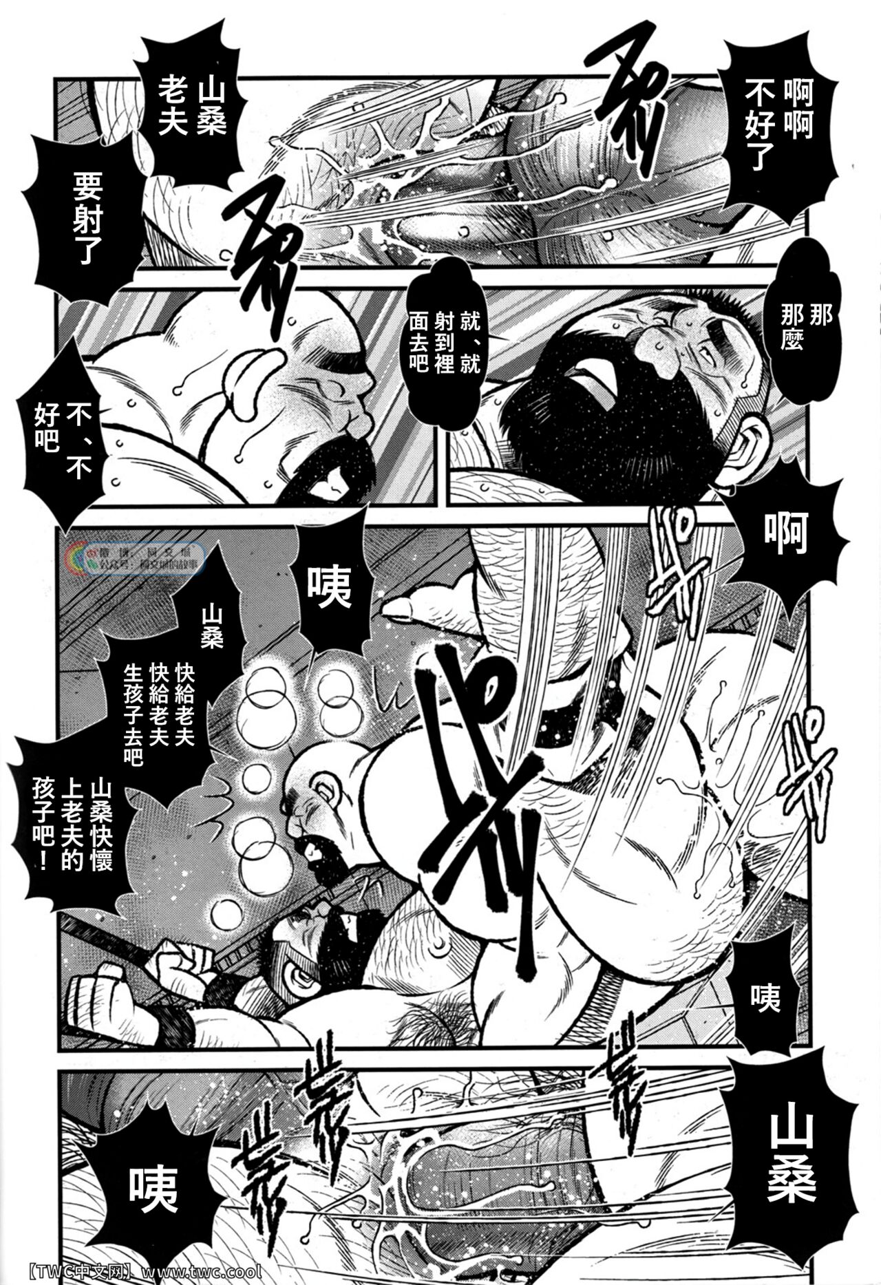 [Ichikawa Kazuhide] Service Area SA (Comic G-men Gaho No.07 Manatsu no Hattenjou) [Chinese] [同文城] [市川和秀] サービスエリア SA (コミックG.G. No.07 真夏のハッテン場) [中国翻訳]