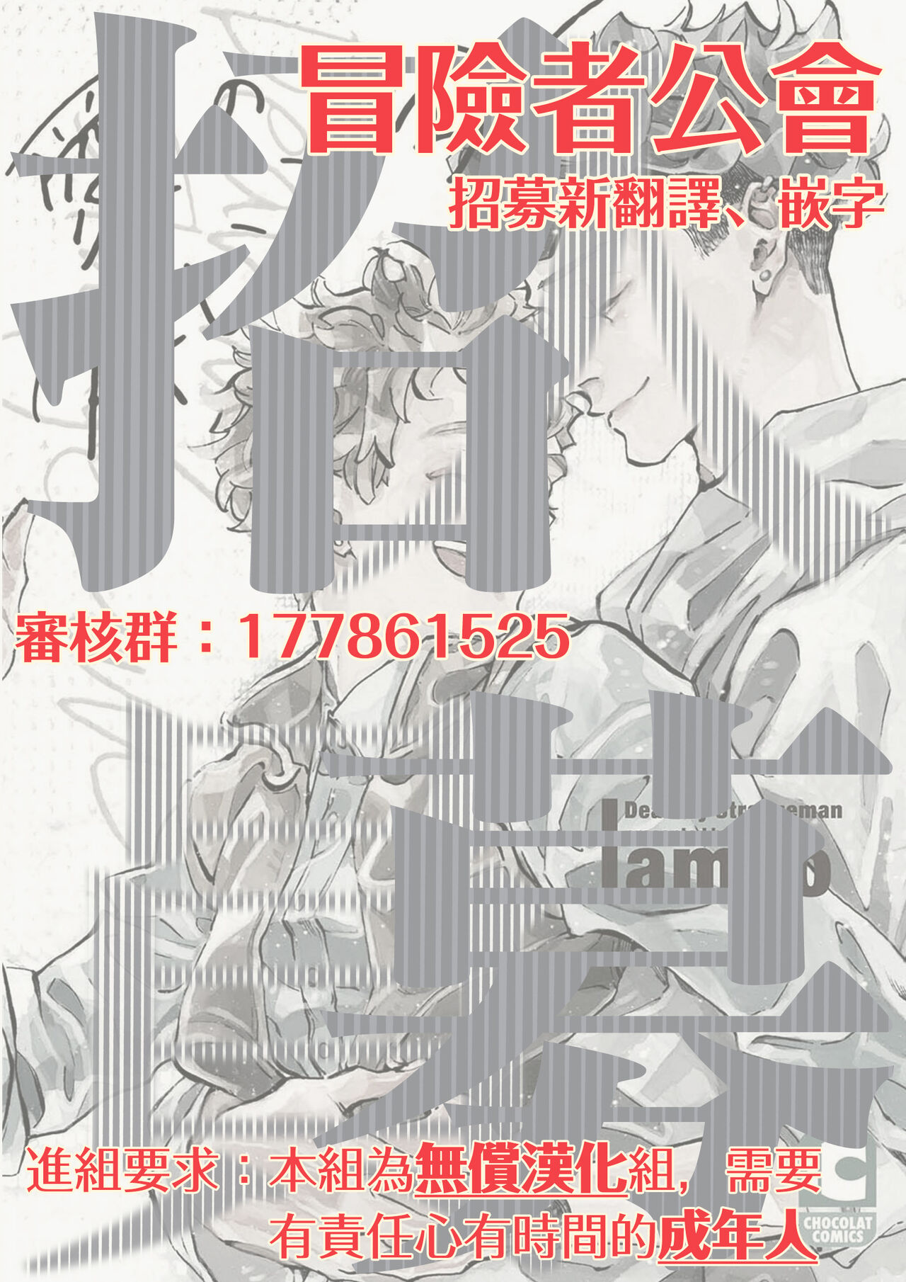 [amco] Itoshi no Strange Man | 亲爱的古怪男子 Ch. 1 [Chinese] [冒险者公会] [Digital] [amco] 愛しのストレンジマン 第1話 [中国翻訳] [DL版]