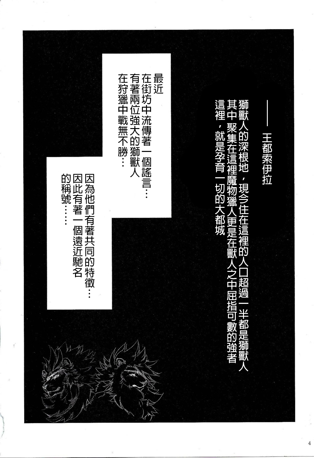 (C91) [Sora no Gomibako (SKY)] Gantai Ittsui【日曜日汉化】 (C91) [空のごみばこ (SKY)] 眼帯一対