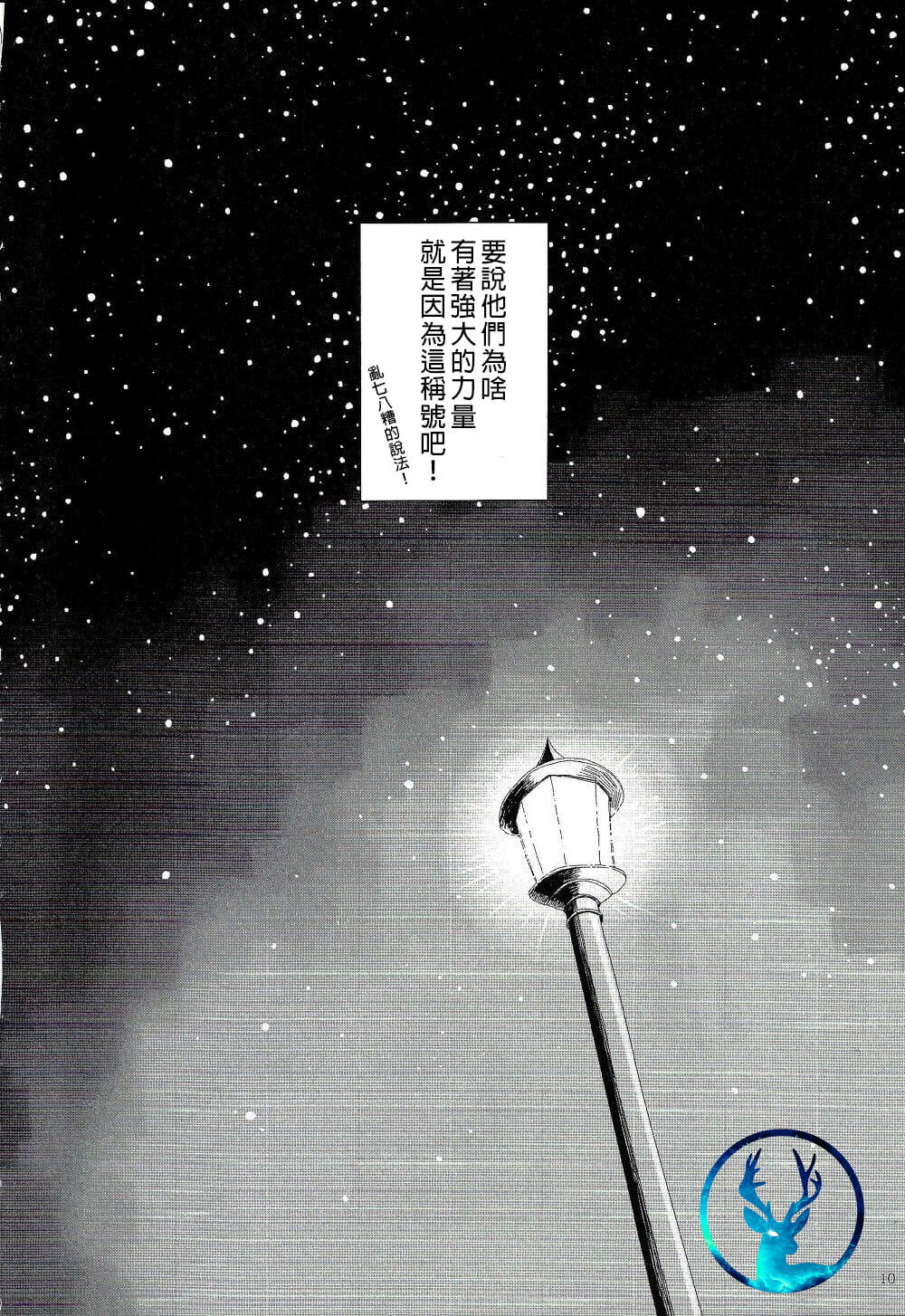 (C91) [Sora no Gomibako (SKY)] Gantai Ittsui【日曜日汉化】 (C91) [空のごみばこ (SKY)] 眼帯一対