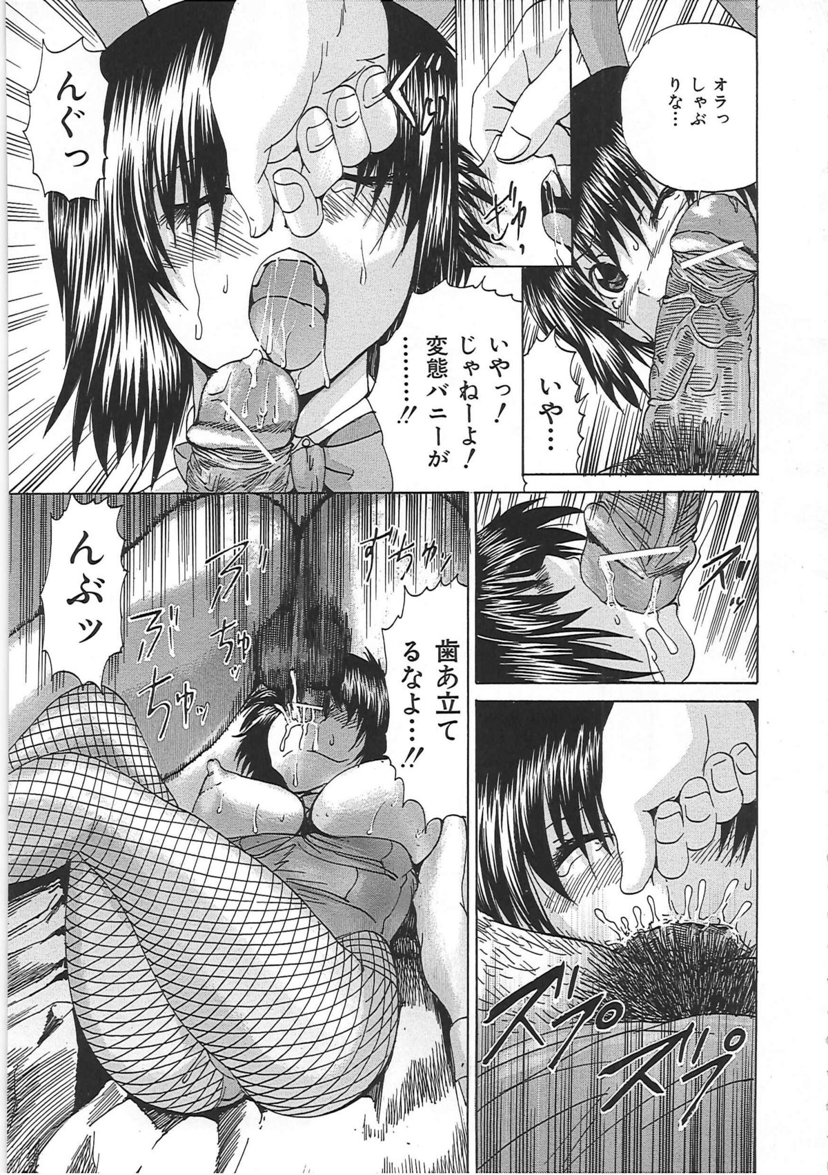 [Gekka Saeki] Shirudaku Mazo Musume [月下冴喜] 汁だくマゾ娘 [11-04-05]