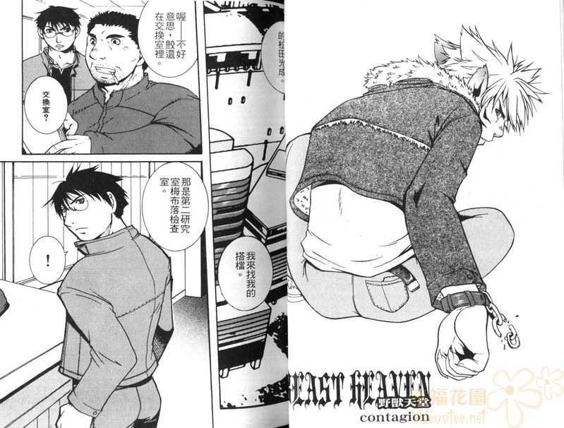 Hibakichi - Beast Heaven 