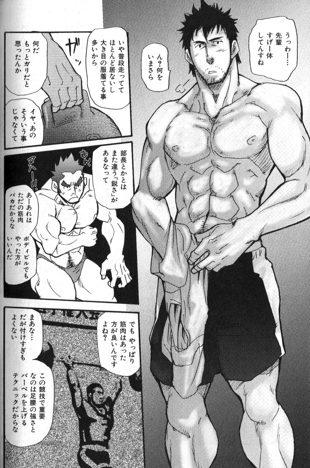 [Matsu Takeshi] Morimori Weighting!! (Nikutaiha Vol. 17 Osu!! Oppai) [松武] もりもりウェイティング!! (肉体派 VOL.17 極!!雄っぱい)