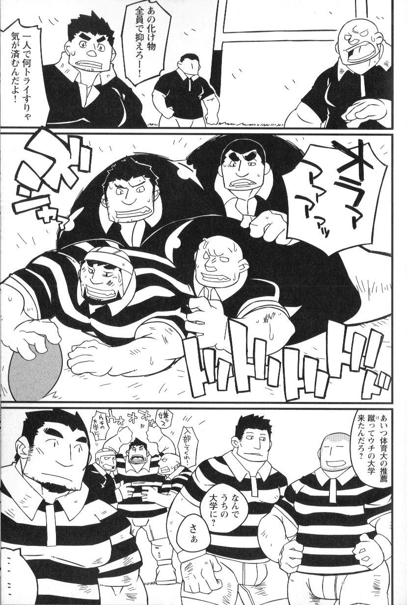 Comic G-men Gaho No.01 