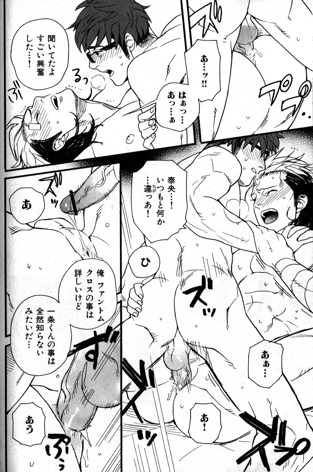 [Anthology] Nikutaiha Vol. 17 Kiwame!! Oppai [アンソロジー] 肉体派 VOL.17 極!!雄っぱい
