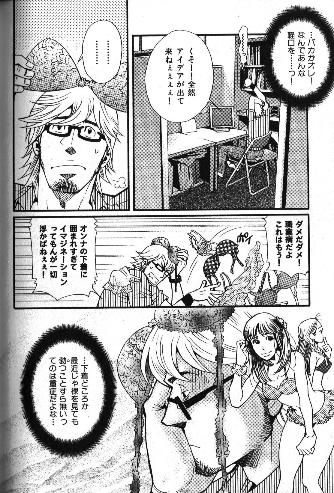 [Anthology] Nikutaiha Vol. 17 Kiwame!! Oppai [アンソロジー] 肉体派 VOL.17 極!!雄っぱい