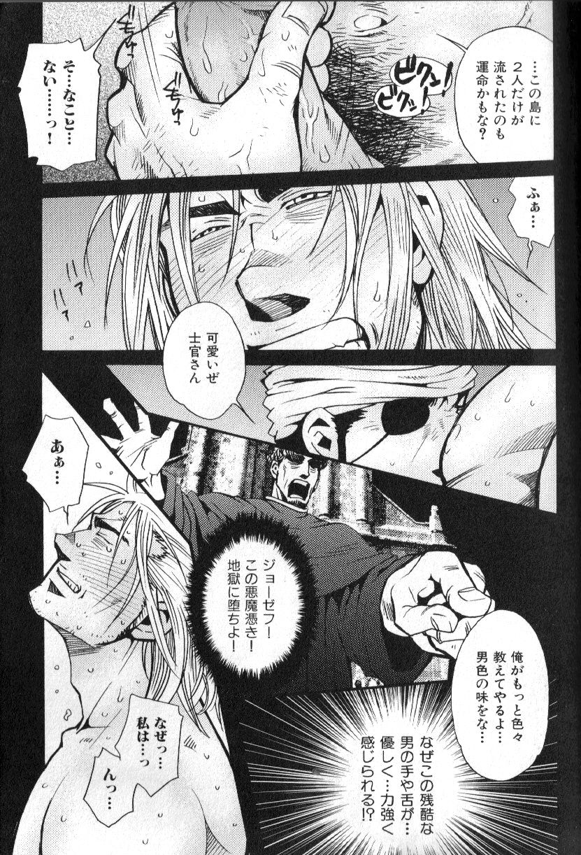 [Anthology] Nikutaiha Vol. 15 Rekishi Kanzenkouryaku [アンソロジー] 肉体派 VOL.15 歴史漢全攻略