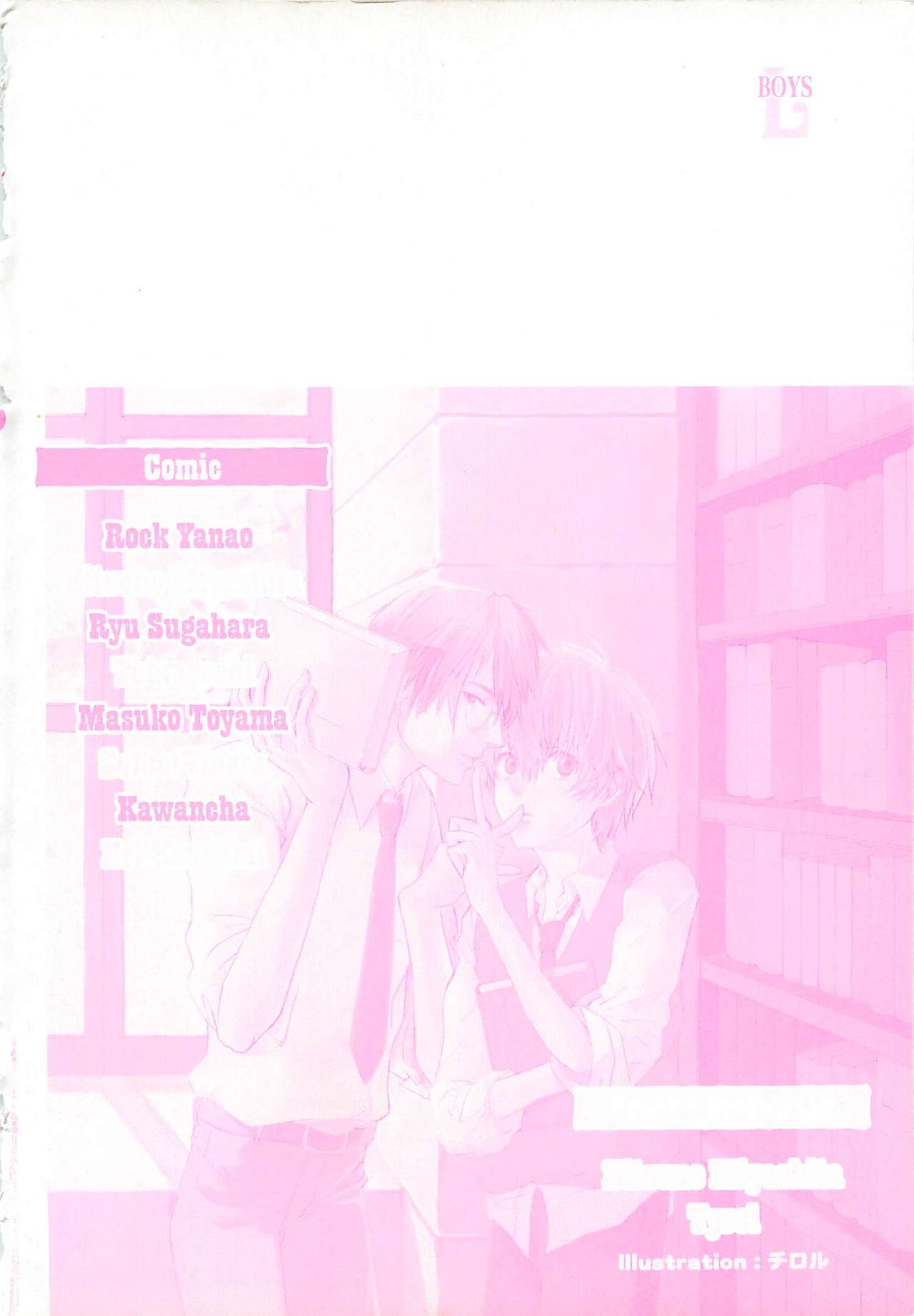 [Anthology] Shounentachi Vol. 2 [アンソロジー] 少年達 Vol2
