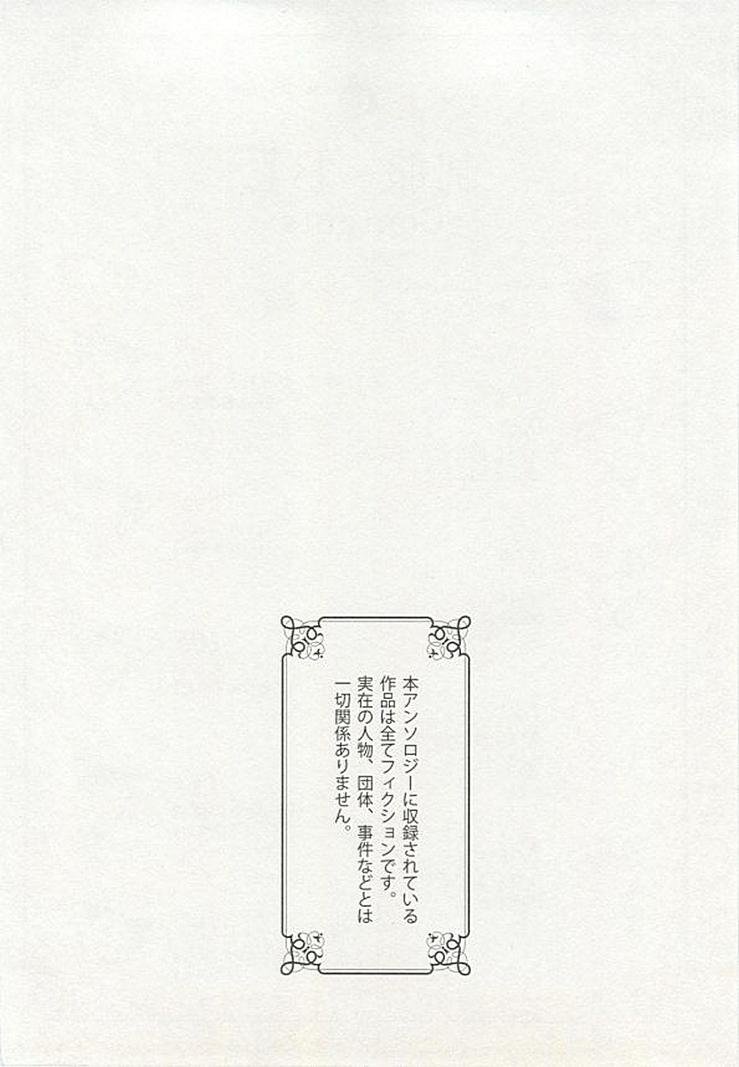 [Anthology] Seifuku x BL [アンソロジー] 制服×BL