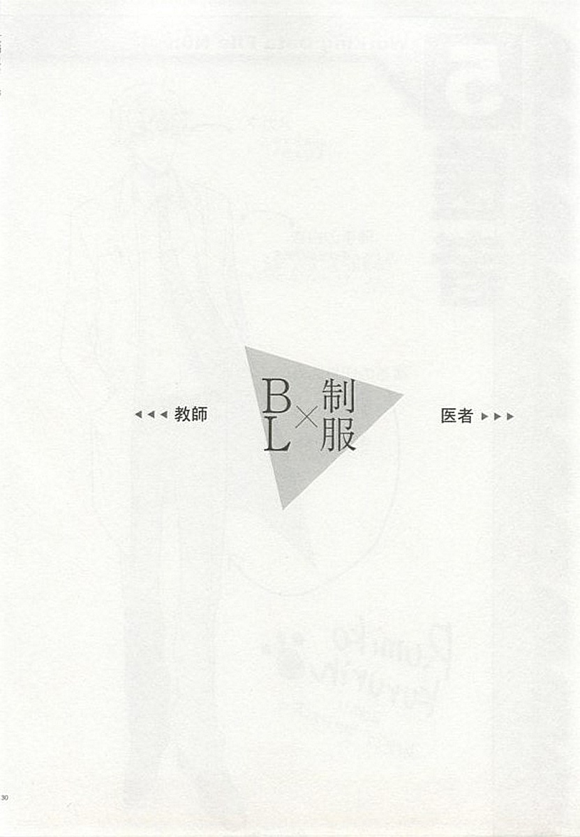 [Anthology] Seifuku x BL [アンソロジー] 制服×BL
