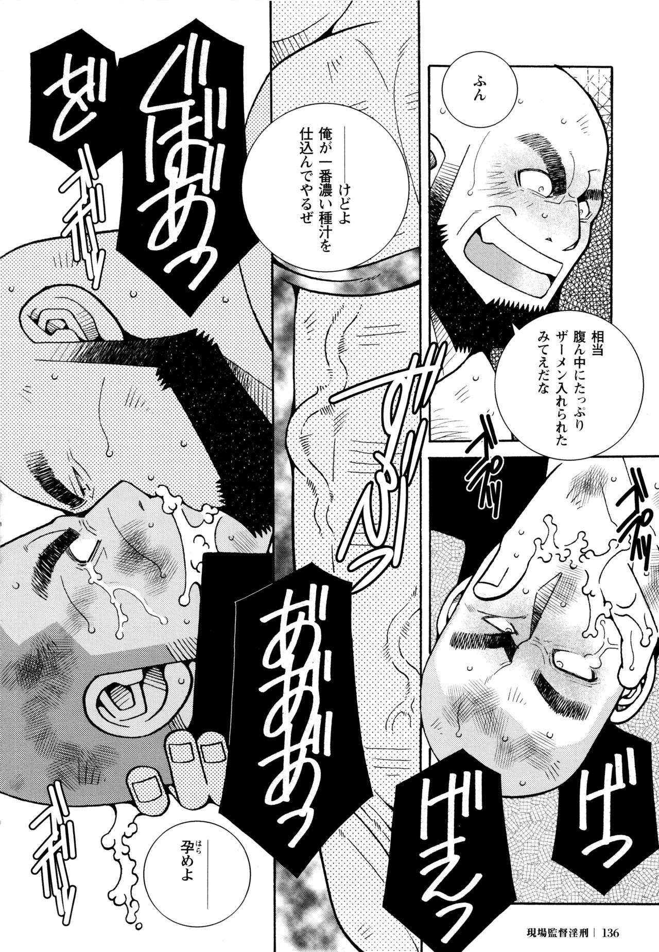 [Ichikawa Kazuhide] Genba Kantoku Inkei - Beating the Bull by KAZ [市川和秀] 現場監督淫刑