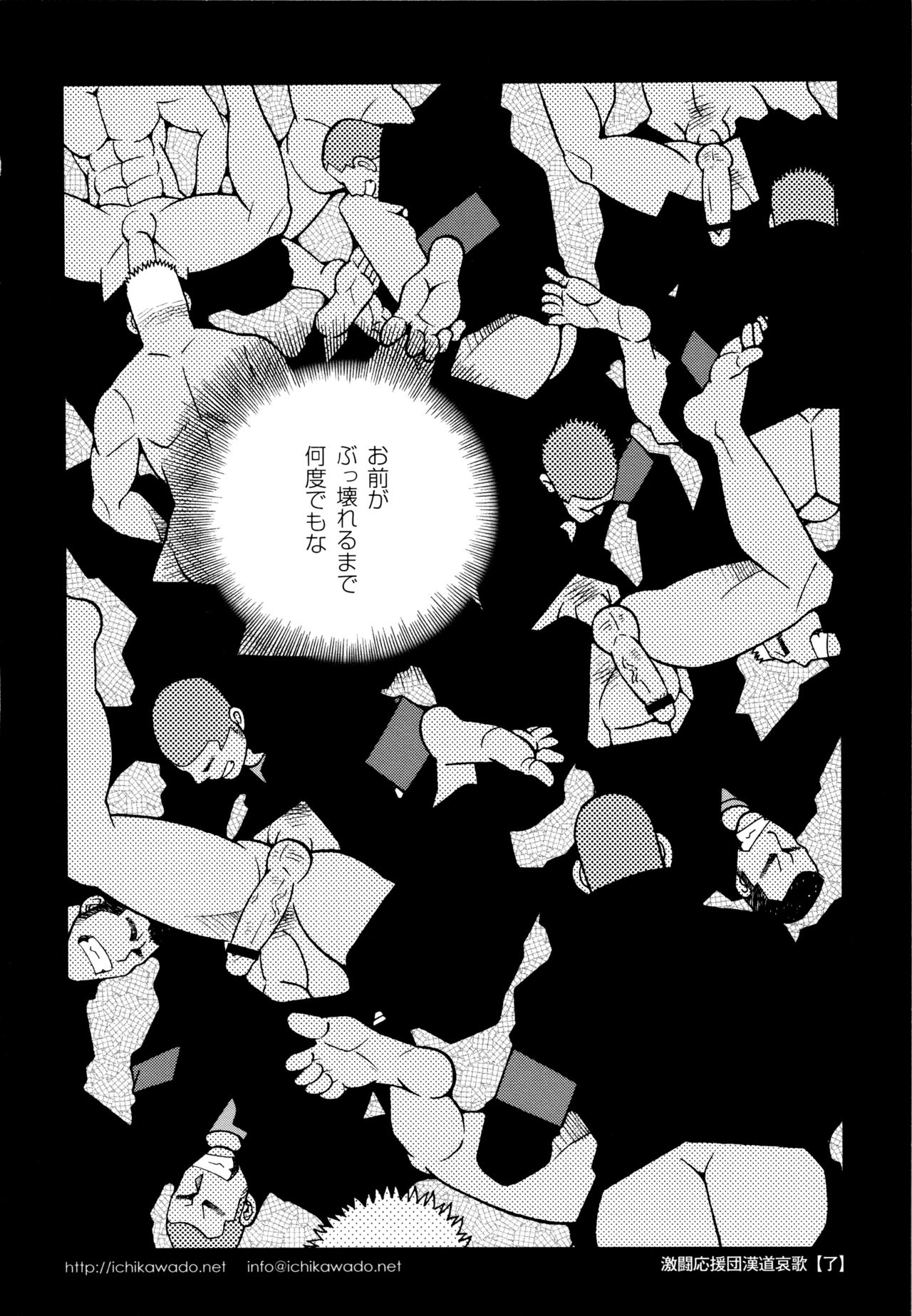 [Ichikawa Kazuhide] Genba Kantoku Inkei - Beating the Bull by KAZ [市川和秀] 現場監督淫刑
