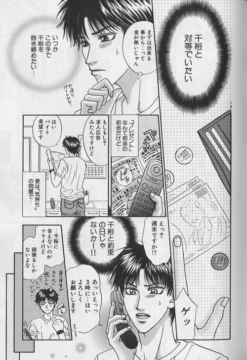 [Anthology ] EROS 5 Toshishita Seme no Recipe [アンソロジー] EROS 5 年下攻のレシピ