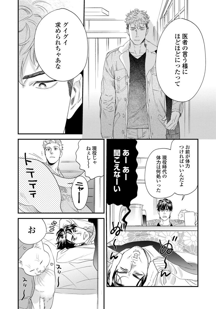 [Niyama] Ore no omawari san 2 Chapter 2 [Digital] [にやま] 僕のおまわりさん2(2)