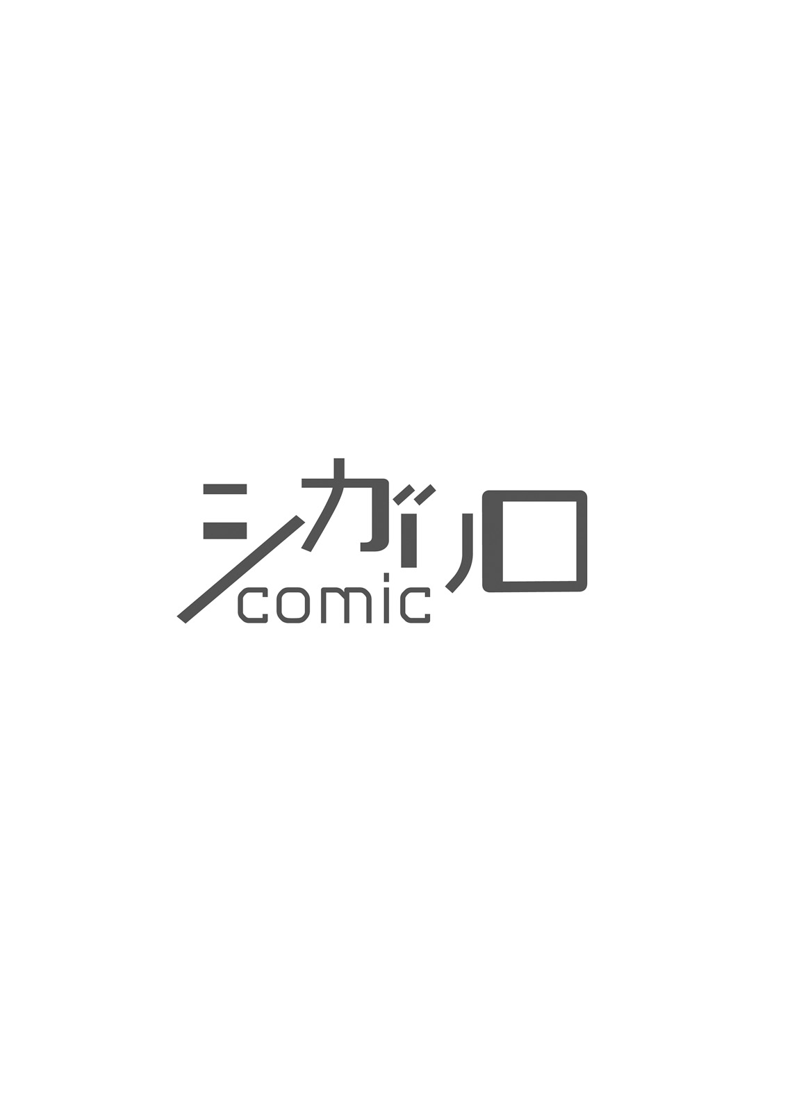 [Wakachiko] Uriotoko ni Kaiotoko [Digital] [わかちこ] 売りオトコに買いオトコ [DL版]