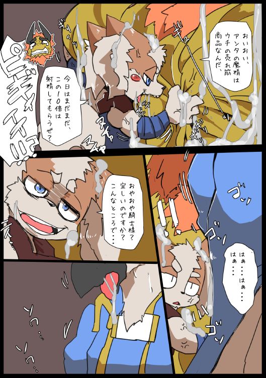 Motoichi -ファンコロ漫画① 