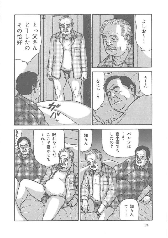 [Sato Shirakuma] Chichi To Kuraseba [佐藤白熊] 父と暮らせば