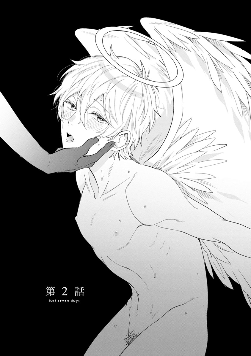 [Hitsujima Hitsuji] Last Seven Days -Tenshi no Kegashi-kata- [Digital] [ひつじま羊] ラストセブンデイズ―天使の穢し方― [DL版]