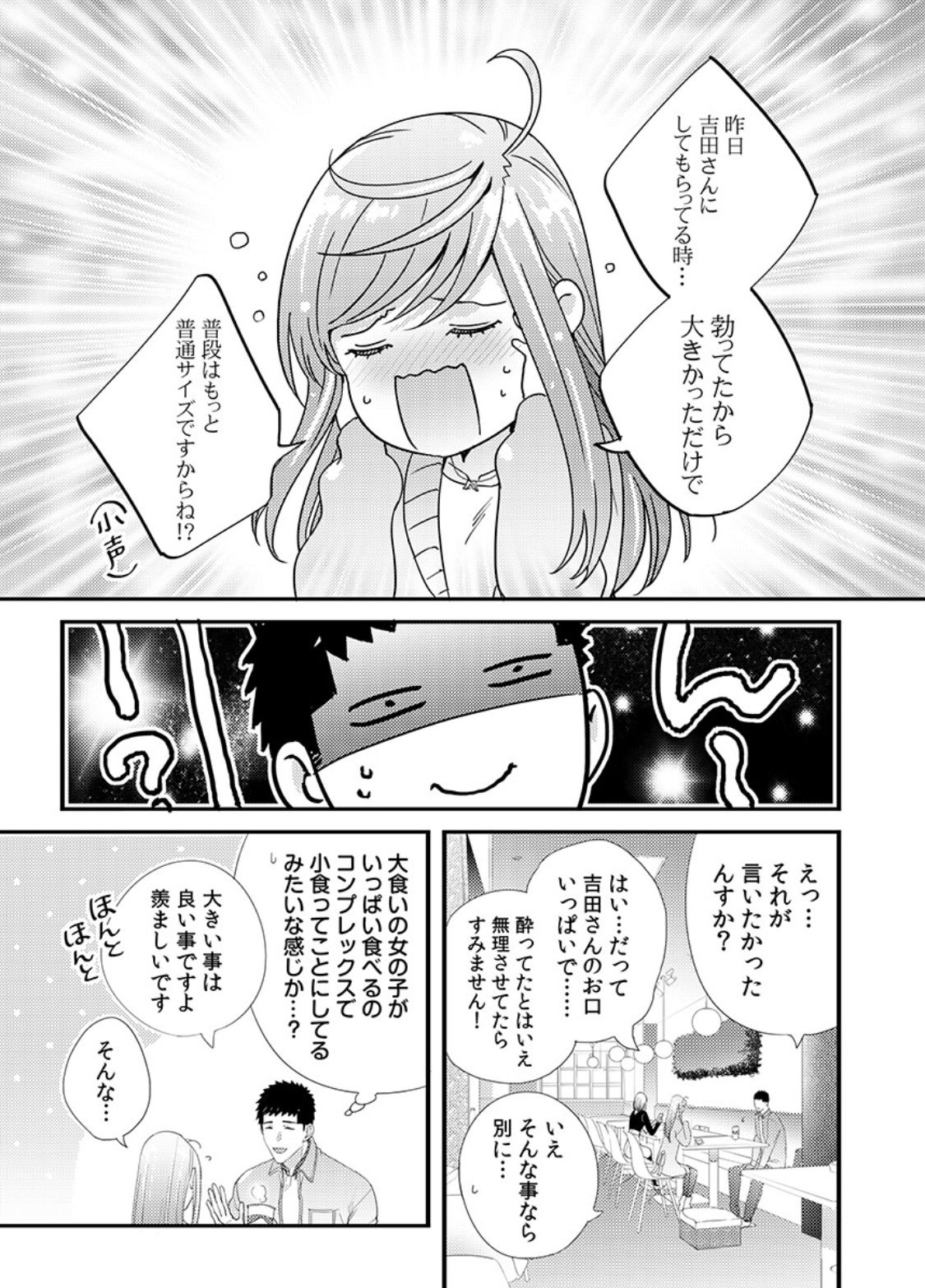 Please Let Me Hold You Futaba-San! Ch. 1+2 [二区] 抱かせてくださいッ双葉さん！【特別修正版】
