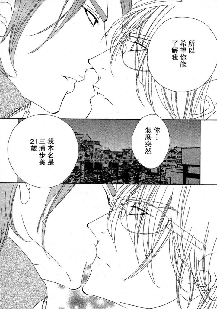[Ougi Yuzuha] Darling side.H 1~3 [Chinese] [扇ゆずは] Darling 達令 side.H 1~3 [中国翻訳]