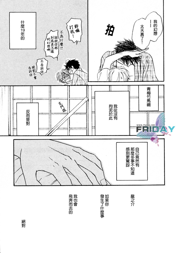 [Natsume Isaku] Tight Rope 1~3 [Chinese] [夏目イサク] タイトロープ 1~3 [中国翻訳]