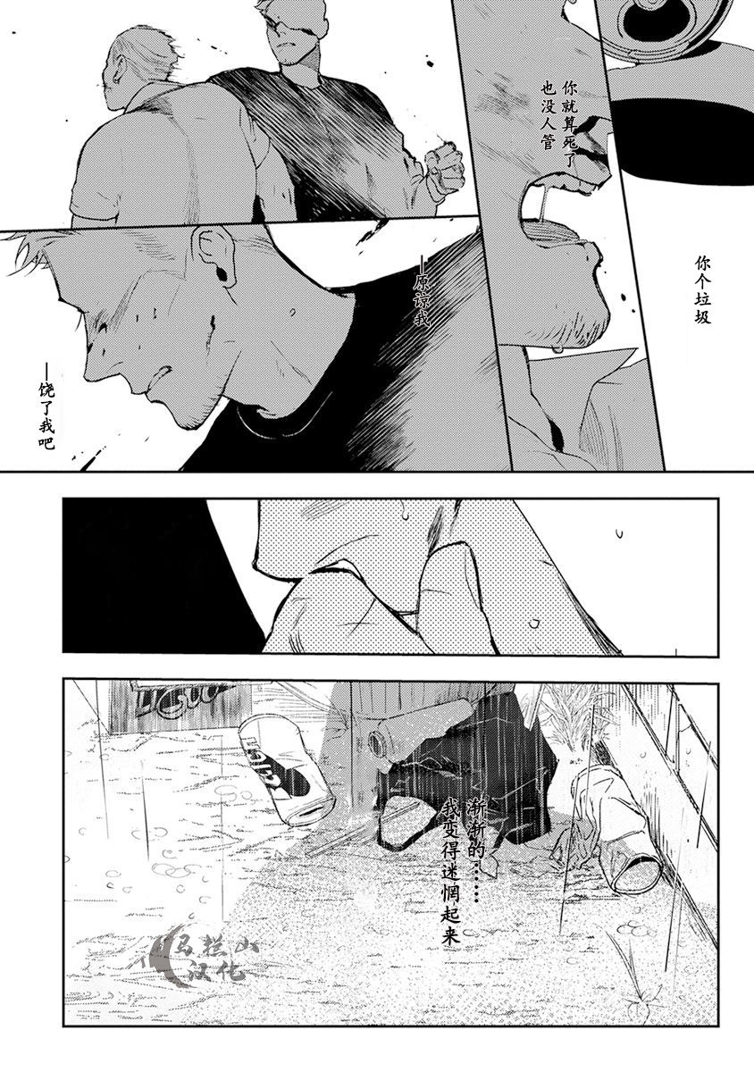 [CTK] Midnight Rain [Chinese] [马栏山汉化组] [CTK] ミッドナイトレイン [中国翻訳]