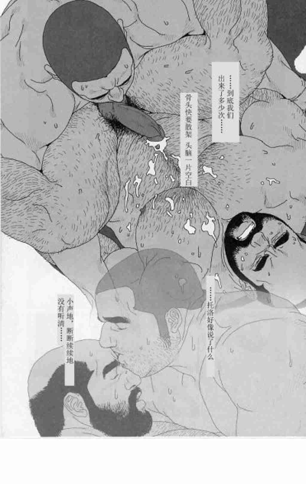 [Jiraiya] Nakimushi toro [Chinese] (G-men No.89 2003-06) [児雷也] 泣き虫トロ  [中国翻訳] (G-men No.89 2003年06月)