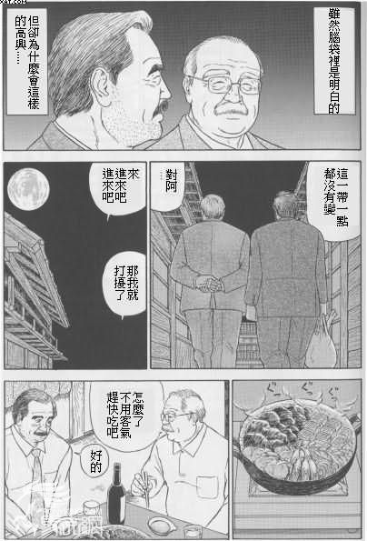[Satou Shirokuma] Matte iru otoko (HO-MAN NO.48) [Chinese] [佐藤白熊] 待っている男 (豊漫 No.48) [中国翻訳]