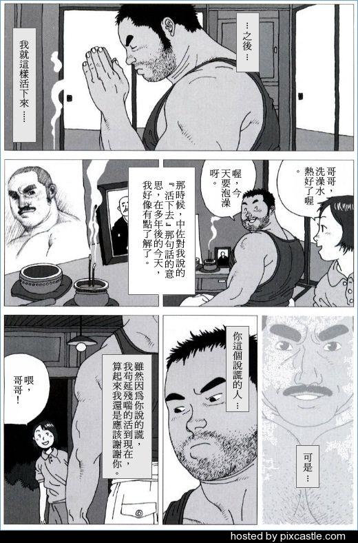 [Jiraiya] Yakusoku | 约定 (G-men No.62 2001-03) [Chinese] [児雷也] 約束 (G-men No.62 2001年03月) [中国翻訳]