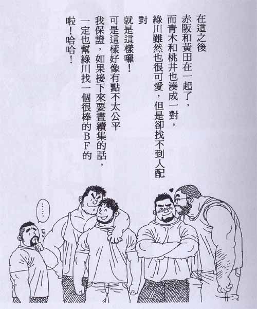 [Jiraiya] Gonin Heya (G-men No.65) [Chinese] [児雷也] 五人部屋 (G-men No.65) [中国翻訳]
