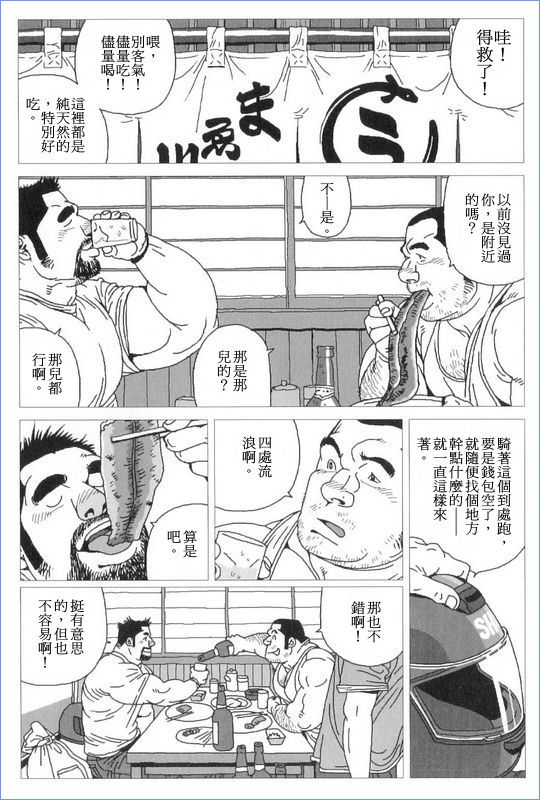 [Jiraiya] Norainu Jiro (G-men No.130 2006-11) [Chinese] [児雷也] 野良犬ジロー (G-men No.130 2006年11月) [中国翻訳]