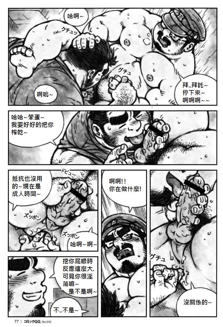[Bami] Sensei no Himitsu | 老师的秘密 (Comic G-men Gaho No. 10 Nozoki・Rape・Chikan) [Chinese] {Ghost65b} [バミ] 先生の秘密 (コミックG.G. No. 10 のぞき・レイプ・痴漢) [中国翻訳]