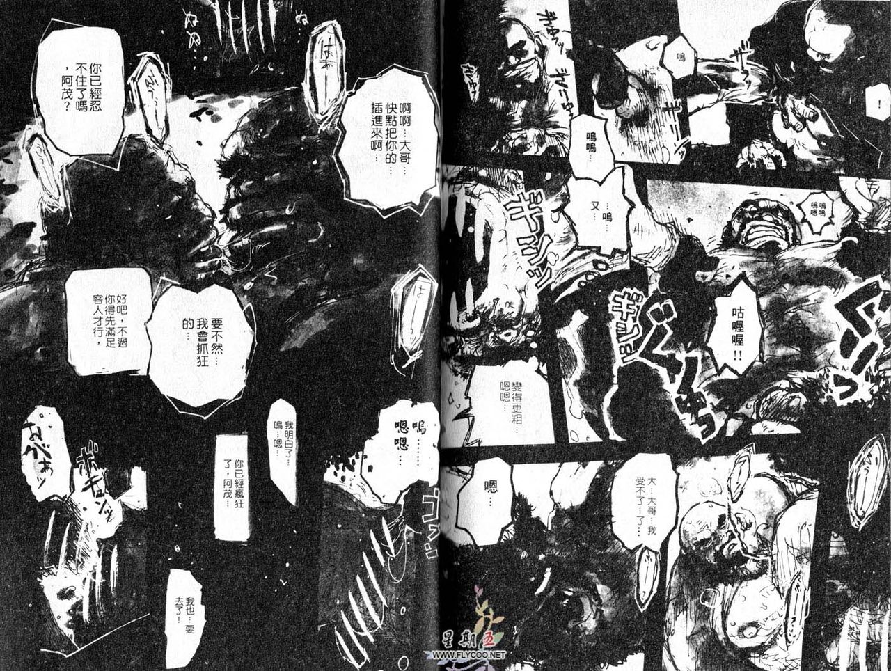 BAKUDAN Vol.5 [Chinese] 爆男 Vol.5 [中国翻訳]
