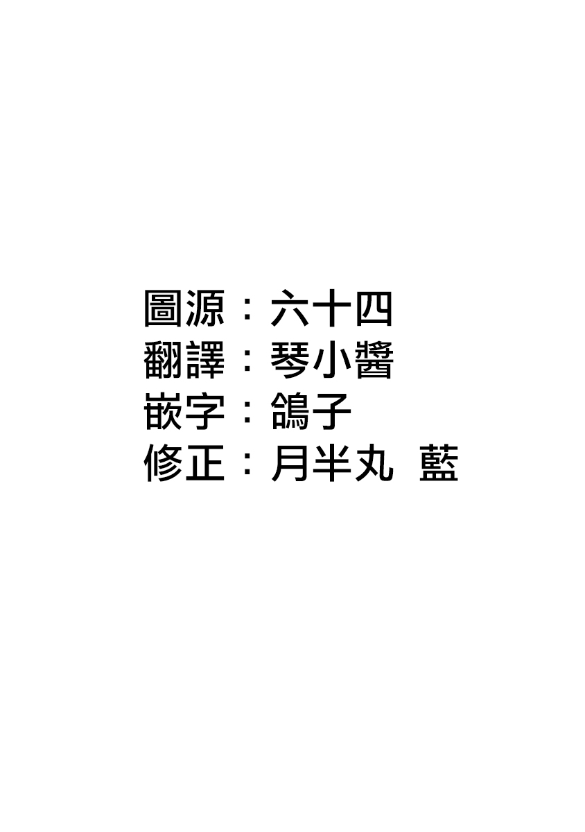 [Nagi Wataru] Renai Fuyuki Todoki | 马虎的恋爱 Ch. 01-2 [Chinese] [拾荒者汉化组] [Digital] [那木渡] 恋愛不行き届き 第1-2話 [中国翻訳] [DL版]