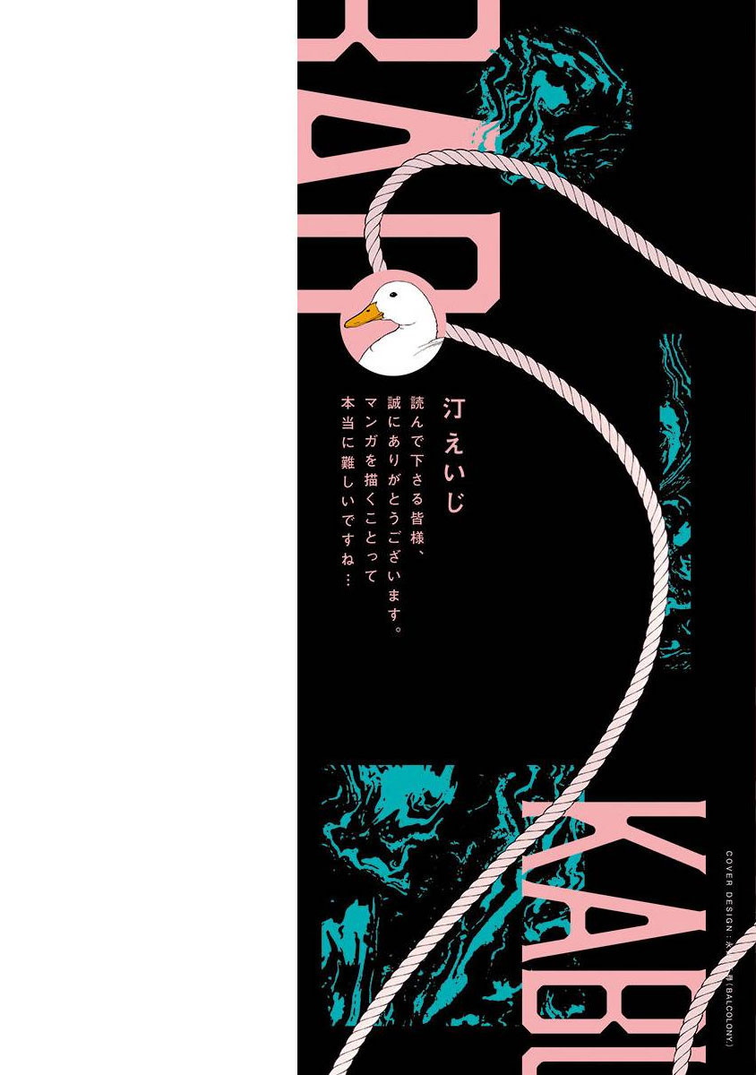 [Nagisa Eiji] Kabukichou Bad Trip Ch. 1 [Chinese] [拾荒者汉化组] [Digital] [汀えいじ] 歌舞伎町バッドトリップ 第1話 [中国翻訳] [DL版]
